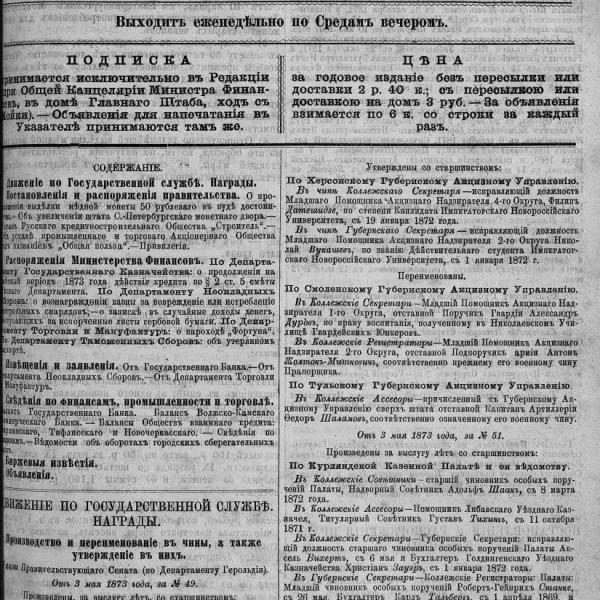 https://cdn.ruarxive.org/public/neb_vestnik/covers/neb3125.jpg