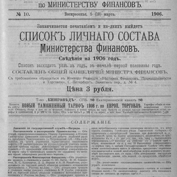 https://cdn.ruarxive.org/public/neb_vestnik/covers/neb2959.jpg