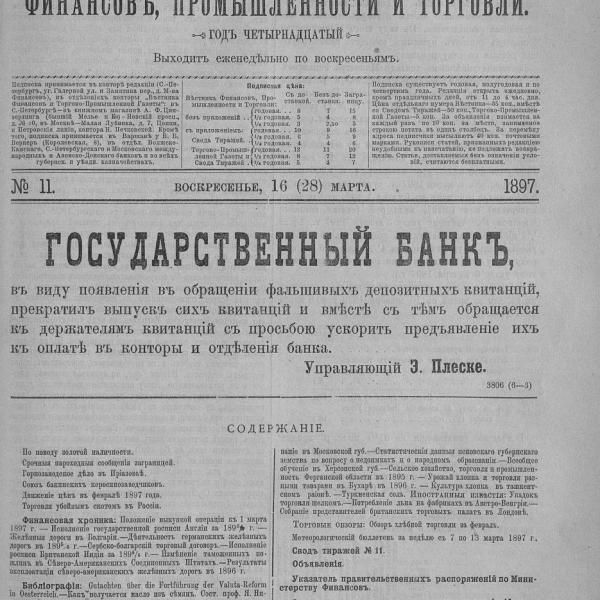 https://cdn.ruarxive.org/public/neb_vestnik/covers/neb5538.jpg