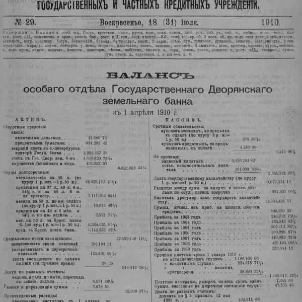 https://cdn.ruarxive.org/public/neb_vestnik/covers/neb6112.jpg