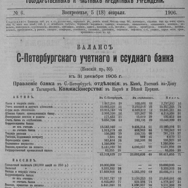 https://cdn.ruarxive.org/public/neb_vestnik/covers/neb5359.jpg