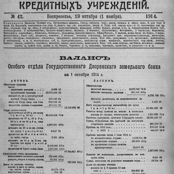 https://cdn.ruarxive.org/public/neb_vestnik/covers/neb4829.jpg