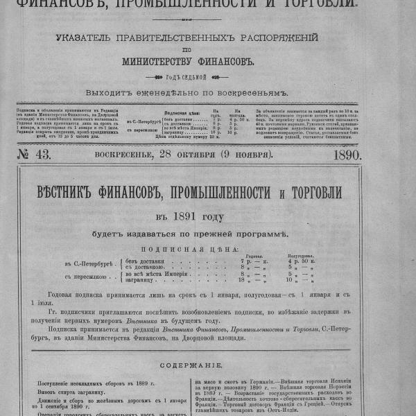 https://cdn.ruarxive.org/public/neb_vestnik/covers/neb2208.jpg
