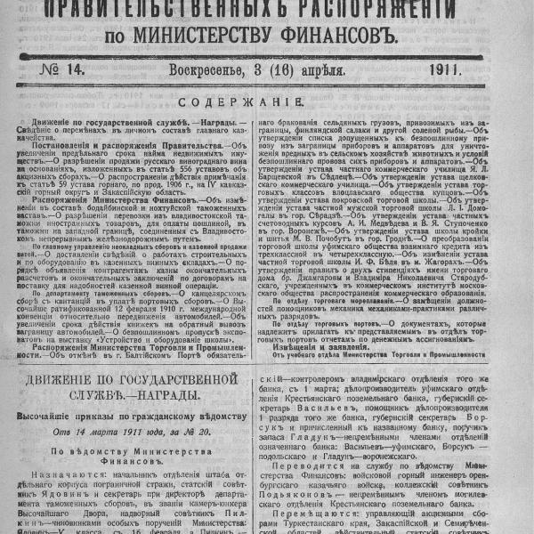 https://cdn.ruarxive.org/public/neb_vestnik/covers/neb5220.jpg
