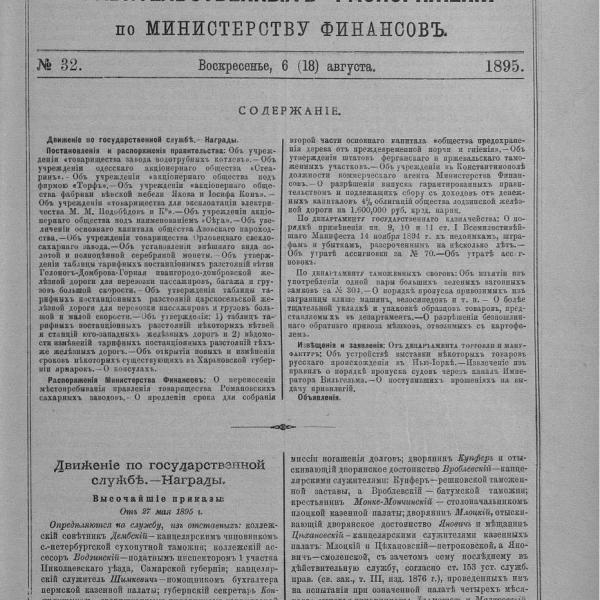 https://cdn.ruarxive.org/public/neb_vestnik/covers/neb4422.jpg