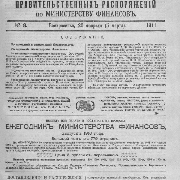https://cdn.ruarxive.org/public/neb_vestnik/covers/neb6048.jpg