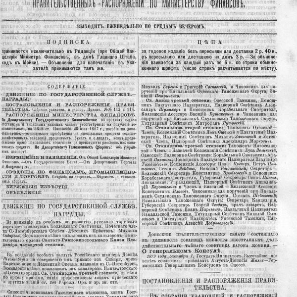 https://cdn.ruarxive.org/public/neb_vestnik/covers/neb6282.jpg