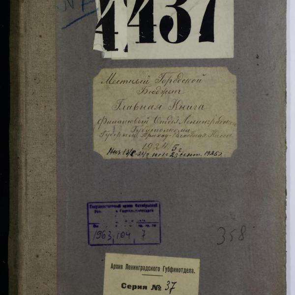 https://cdn.ruarxive.org/public/spb_files/covers/spb0775.jpg