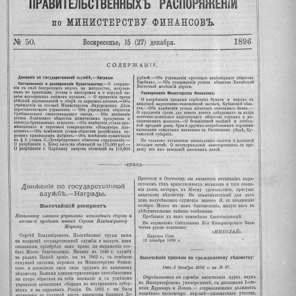 https://cdn.ruarxive.org/public/neb_vestnik/covers/neb6754.jpg