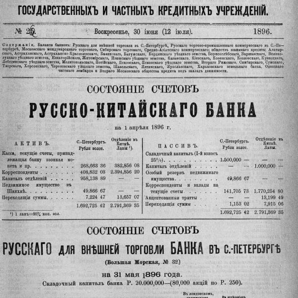 https://cdn.ruarxive.org/public/neb_vestnik/covers/neb5888.jpg