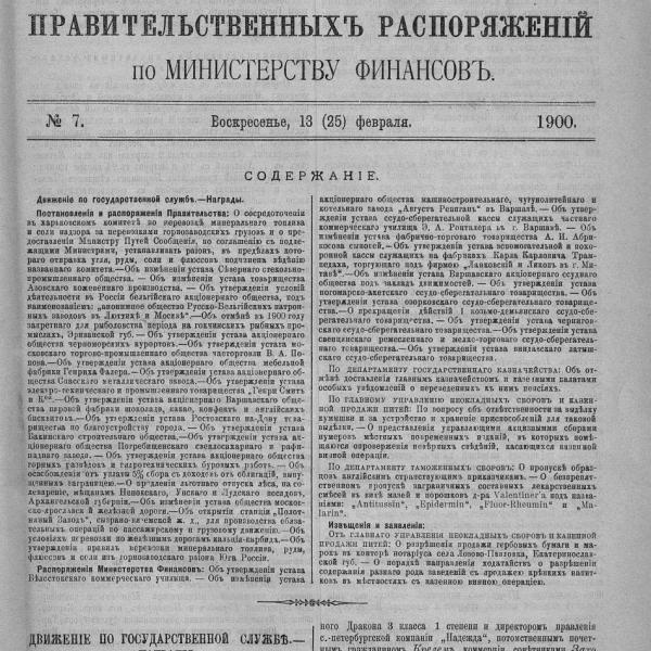 https://cdn.ruarxive.org/public/neb_vestnik/covers/neb7338.jpg