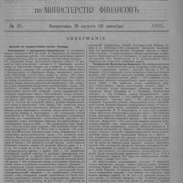 https://cdn.ruarxive.org/public/neb_vestnik/covers/neb4550.jpg
