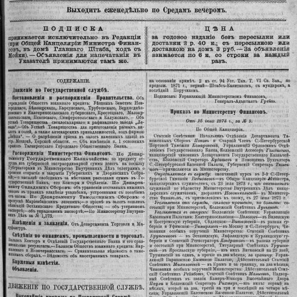 https://cdn.ruarxive.org/public/neb_vestnik/covers/neb3697.jpg