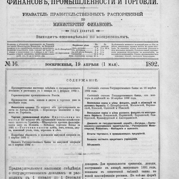 https://cdn.ruarxive.org/public/neb_vestnik/covers/neb4445.jpg