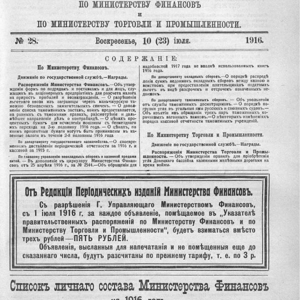 https://cdn.ruarxive.org/public/neb_vestnik/covers/neb3776.jpg