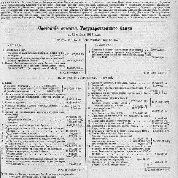 https://cdn.ruarxive.org/public/neb_vestnik/covers/neb5594.jpg