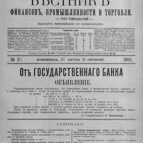 https://cdn.ruarxive.org/public/neb_vestnik/covers/neb2188.jpg