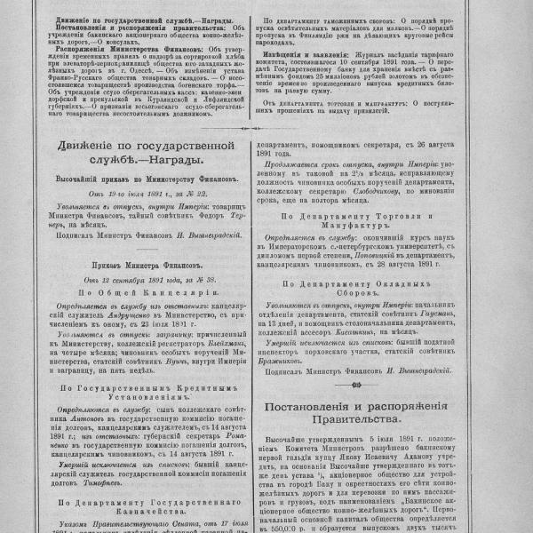 https://cdn.ruarxive.org/public/neb_vestnik/covers/neb2438.jpg