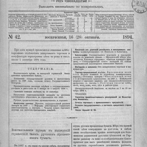 https://cdn.ruarxive.org/public/neb_vestnik/covers/neb6969.jpg
