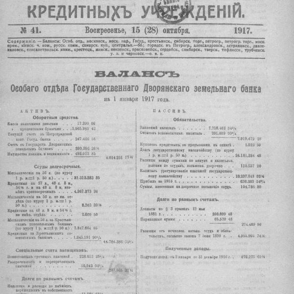https://cdn.ruarxive.org/public/neb_vestnik/covers/neb2809.jpg