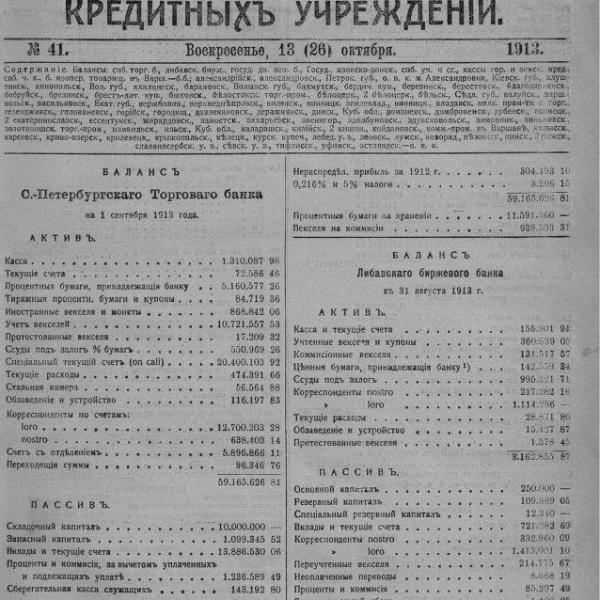 https://cdn.ruarxive.org/public/neb_vestnik/covers/neb3814.jpg
