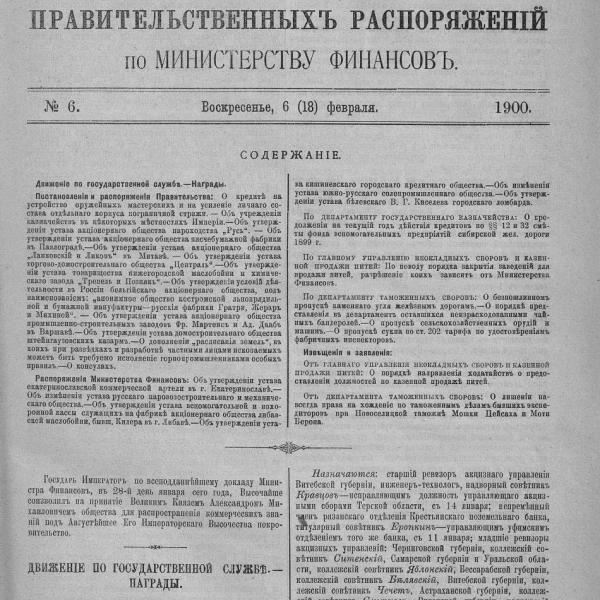 https://cdn.ruarxive.org/public/neb_vestnik/covers/neb5993.jpg