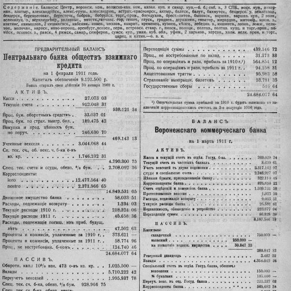 https://cdn.ruarxive.org/public/neb_vestnik/covers/neb3334.jpg
