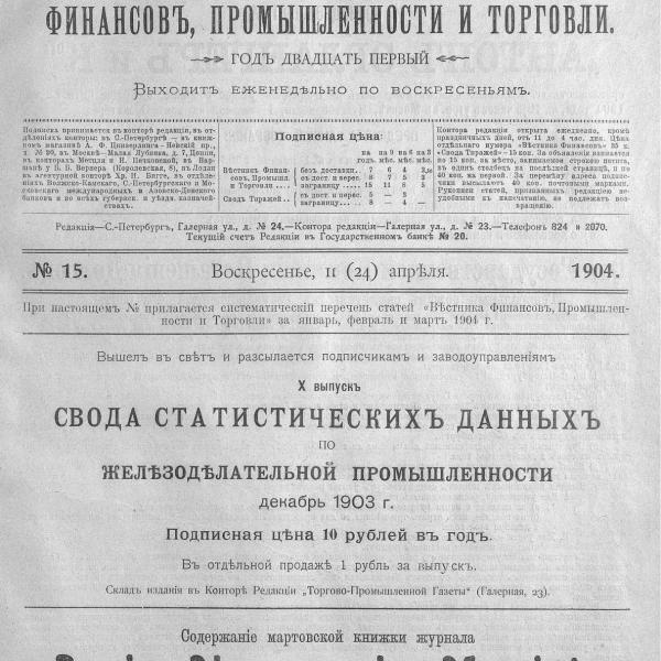 https://cdn.ruarxive.org/public/neb_vestnik/covers/neb4017.jpg