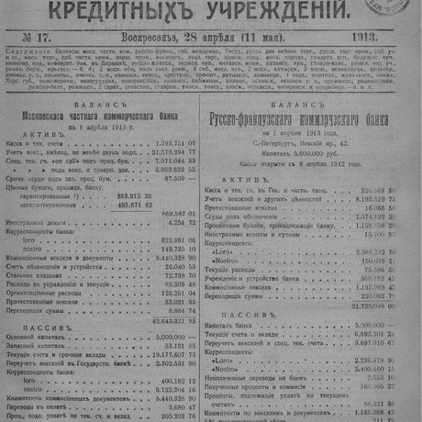 https://cdn.ruarxive.org/public/neb_vestnik/covers/neb5315.jpg