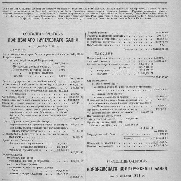https://cdn.ruarxive.org/public/neb_vestnik/covers/neb3064.jpg