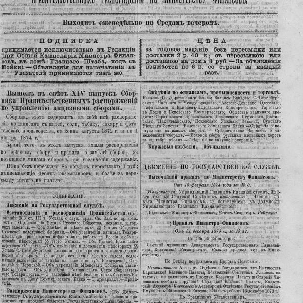 https://cdn.ruarxive.org/public/neb_vestnik/covers/neb6791.jpg