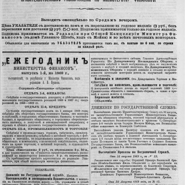 https://cdn.ruarxive.org/public/neb_vestnik/covers/neb5436.jpg