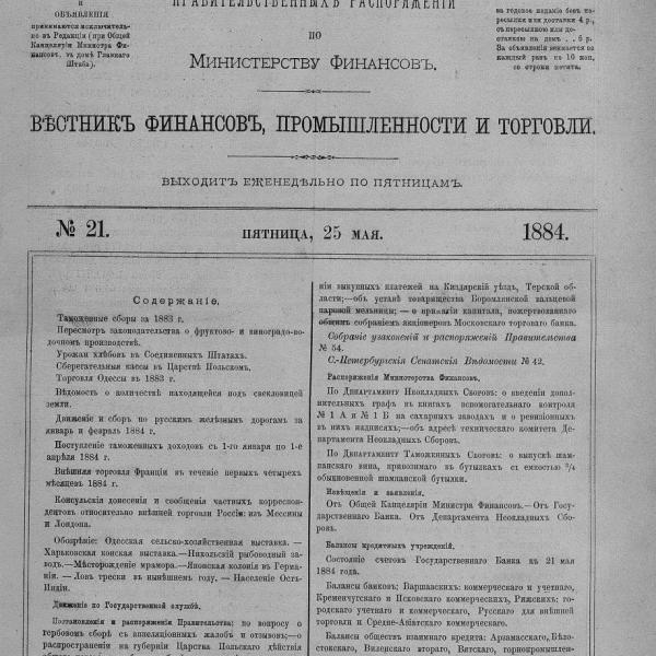 https://cdn.ruarxive.org/public/neb_vestnik/covers/neb4252.jpg