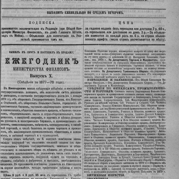 https://cdn.ruarxive.org/public/neb_vestnik/covers/neb3711.jpg