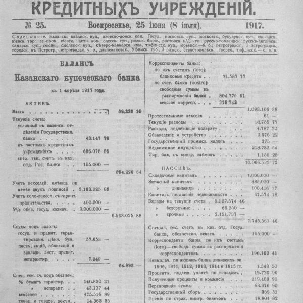 https://cdn.ruarxive.org/public/neb_vestnik/covers/neb5578.jpg
