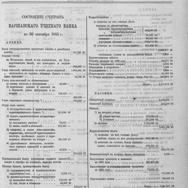 https://cdn.ruarxive.org/public/neb_vestnik/covers/neb6185.jpg