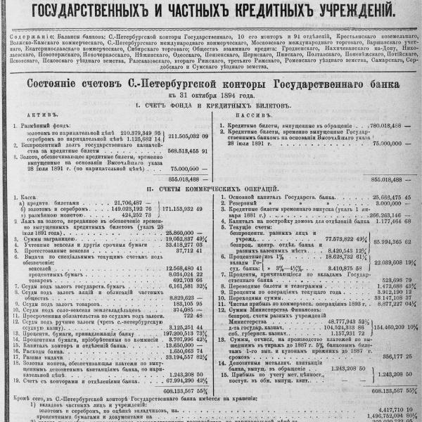 https://cdn.ruarxive.org/public/neb_vestnik/covers/neb6930.jpg