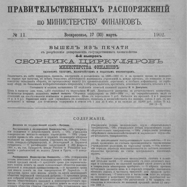 https://cdn.ruarxive.org/public/neb_vestnik/covers/neb6309.jpg