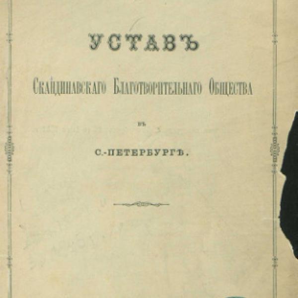 https://cdn.ruarxive.org/public/neb/books/covers/neb0256.jpg