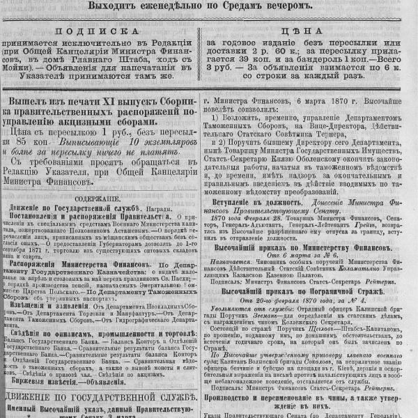 https://cdn.ruarxive.org/public/neb_vestnik/covers/neb5437.jpg