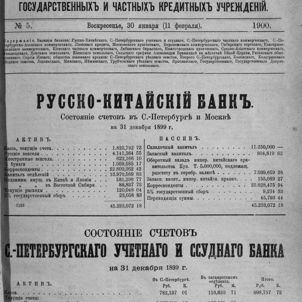 https://cdn.ruarxive.org/public/neb_vestnik/covers/neb5093.jpg