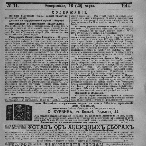 https://cdn.ruarxive.org/public/neb_vestnik/covers/neb2488.jpg