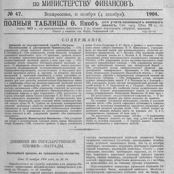 https://cdn.ruarxive.org/public/neb_vestnik/covers/neb5274.jpg