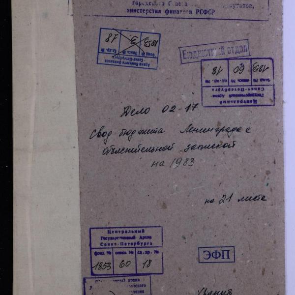 https://cdn.ruarxive.org/public/spb_files/covers/spb0796.jpg