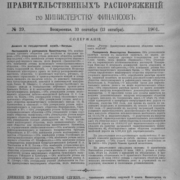 https://cdn.ruarxive.org/public/neb_vestnik/covers/neb6582.jpg