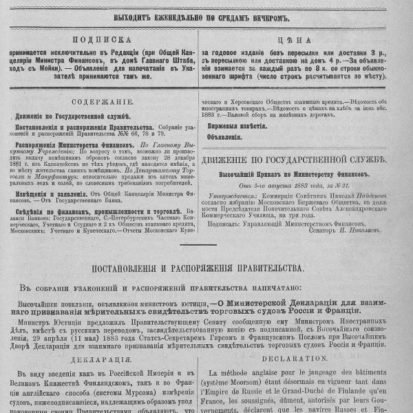 https://cdn.ruarxive.org/public/neb_vestnik/covers/neb3156.jpg