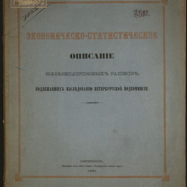 https://cdn.ruarxive.org/public/minfin/covers/mf2505.jpg