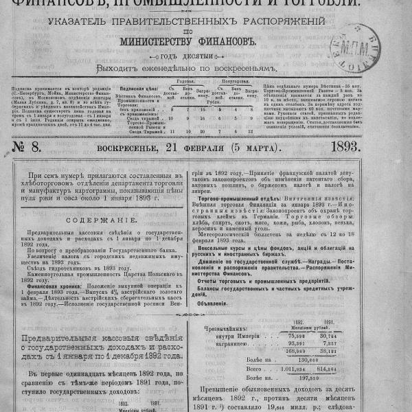 https://cdn.ruarxive.org/public/neb_vestnik/covers/neb7371.jpg
