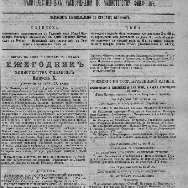 https://cdn.ruarxive.org/public/neb_vestnik/covers/neb1629.jpg
