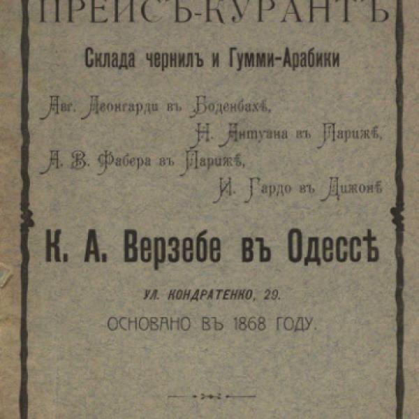 https://cdn.ruarxive.org/public/neb/books/covers/neb0516.jpg